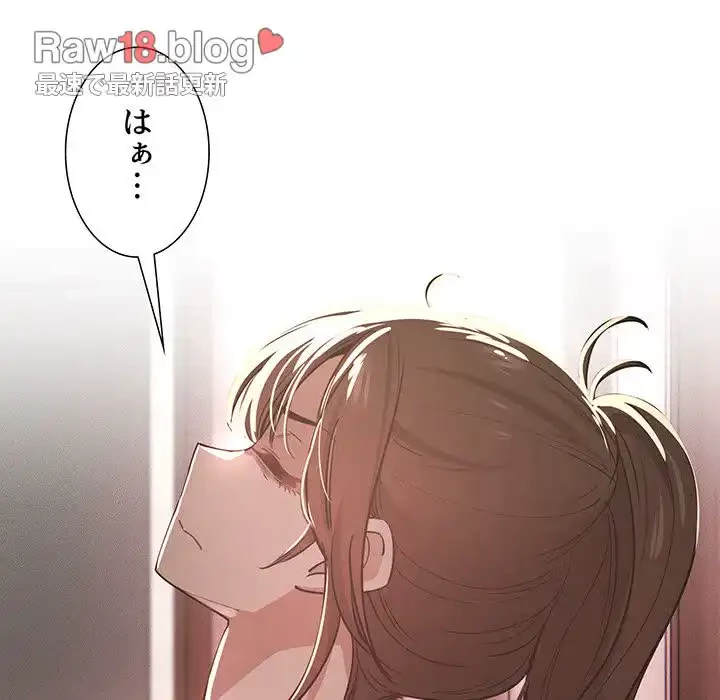 このご時世に家庭教師 第62話 - 100