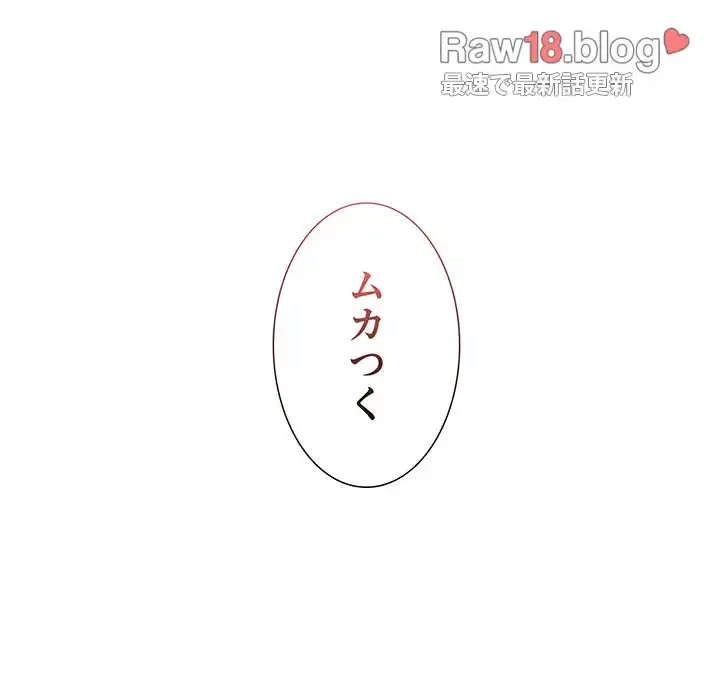 このご時世に家庭教師 第62話 - 104