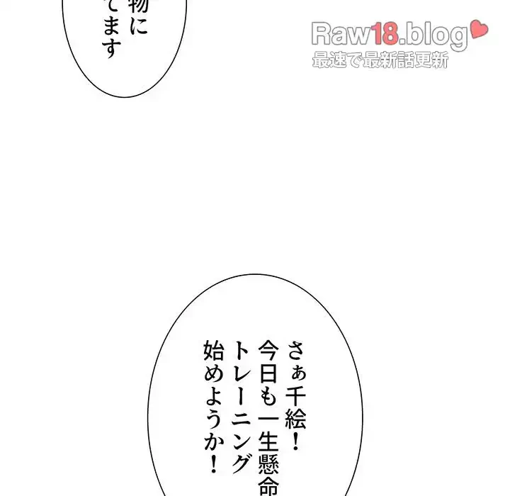 このご時世に家庭教師 第62話 - 111