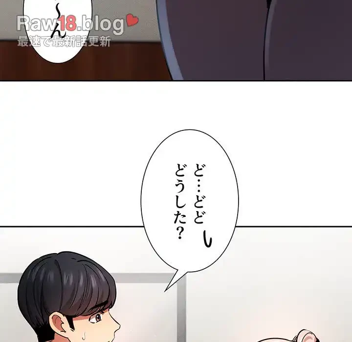 このご時世に家庭教師 第62話 - 115