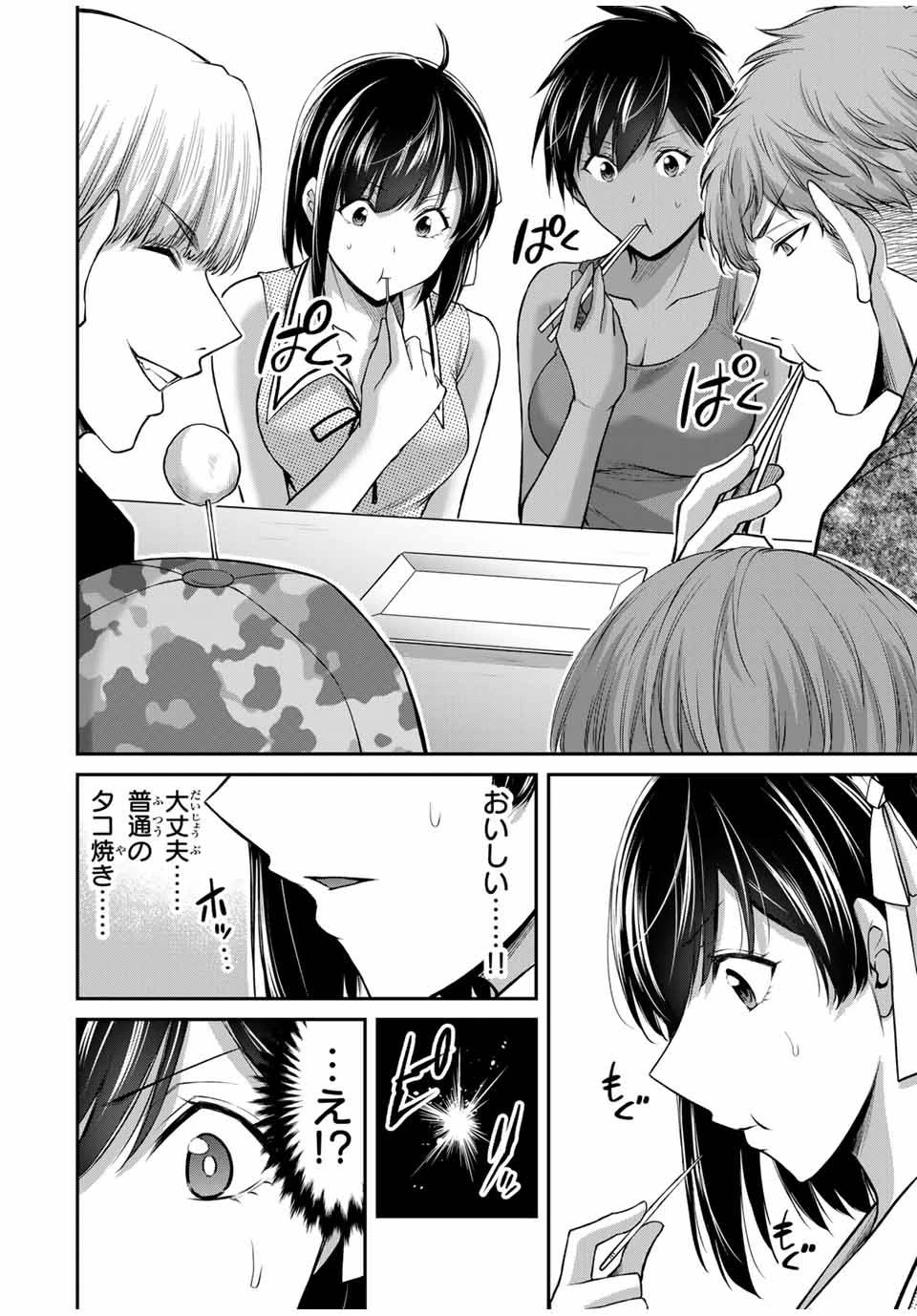 ギルティサークル 第111話 - 10