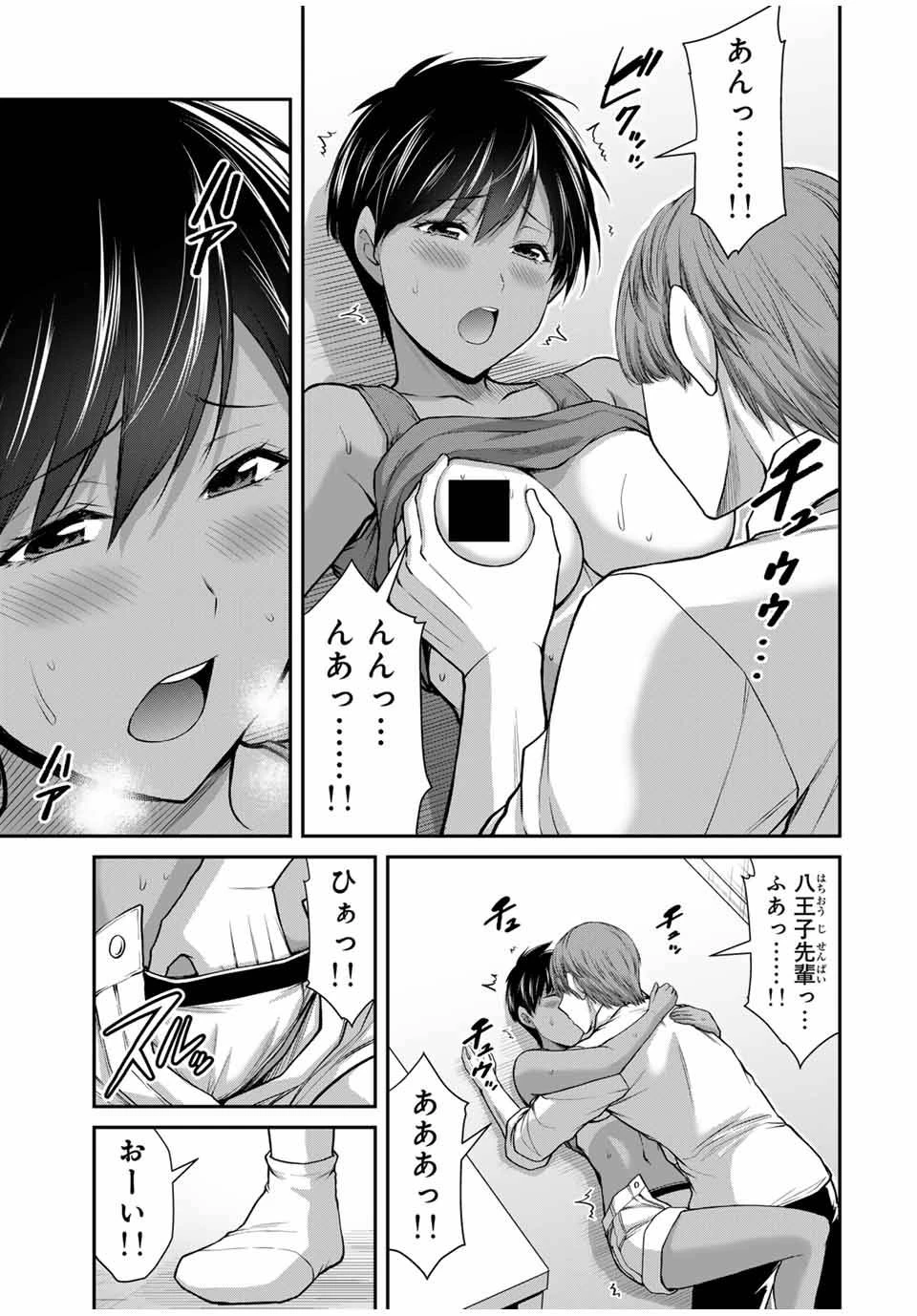 ギルティサークル 第113話 - 5