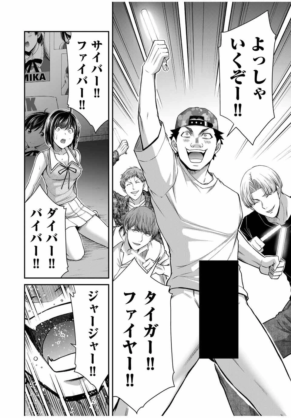 ギルティサークル 第114話 - 10