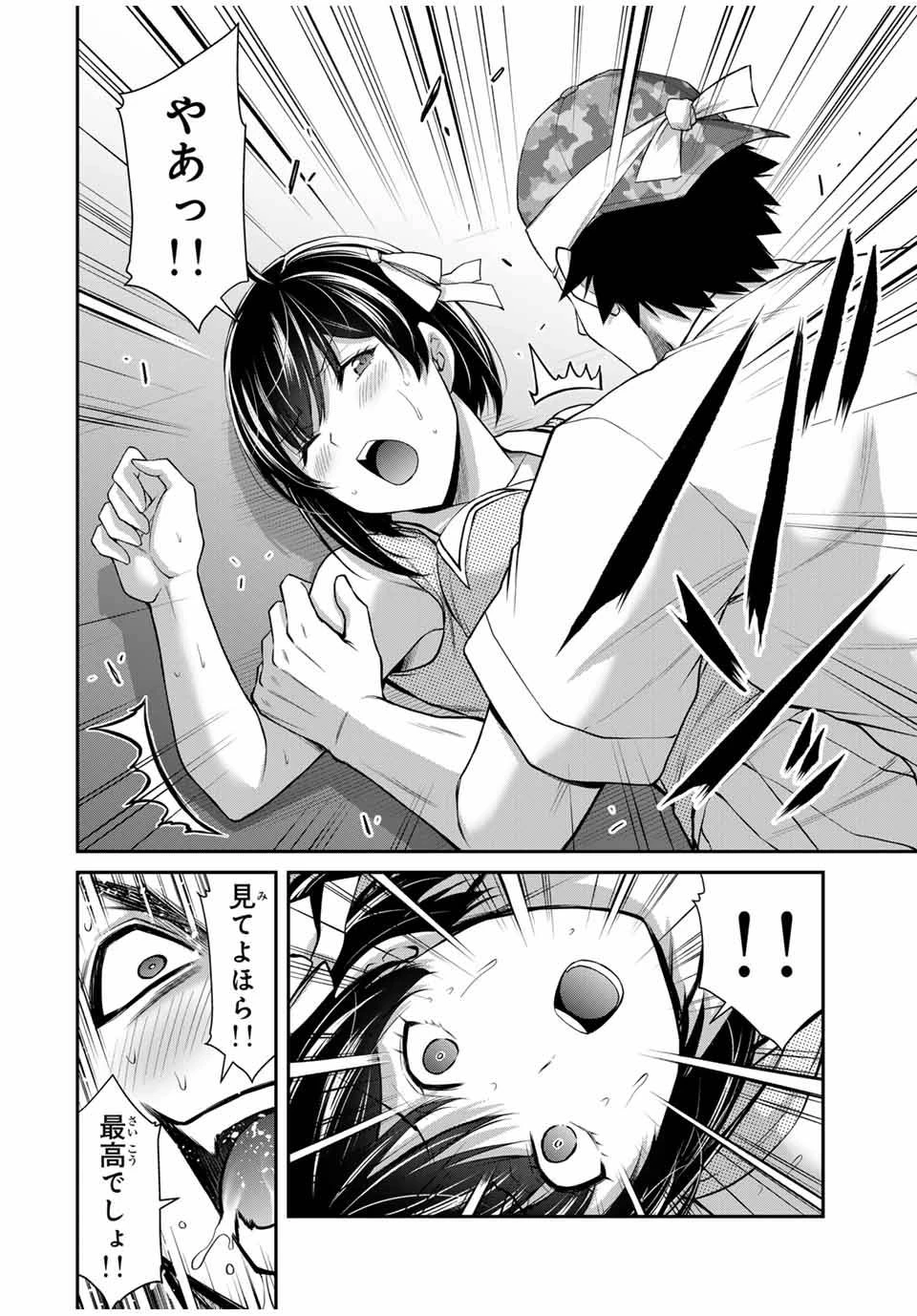 ギルティサークル 第114話 - 14