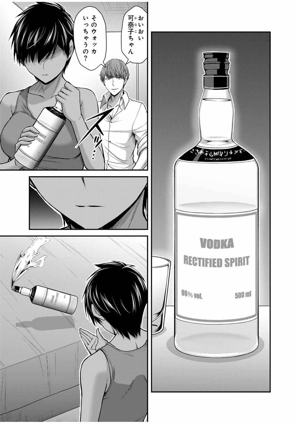 ギルティサークル 第115話 - 9