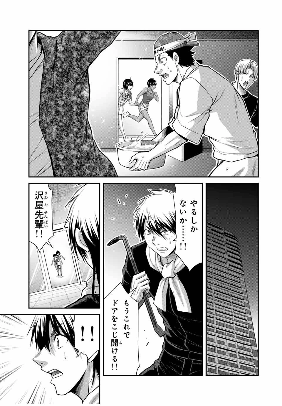 ギルティサークル 第115話 - 15