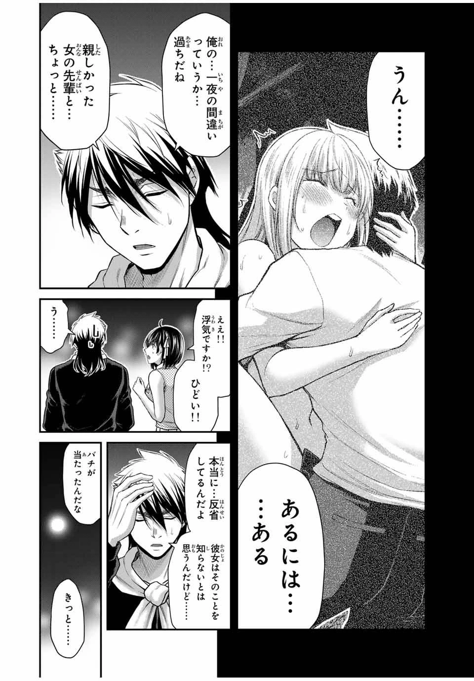 ギルティサークル 第116話 - 10