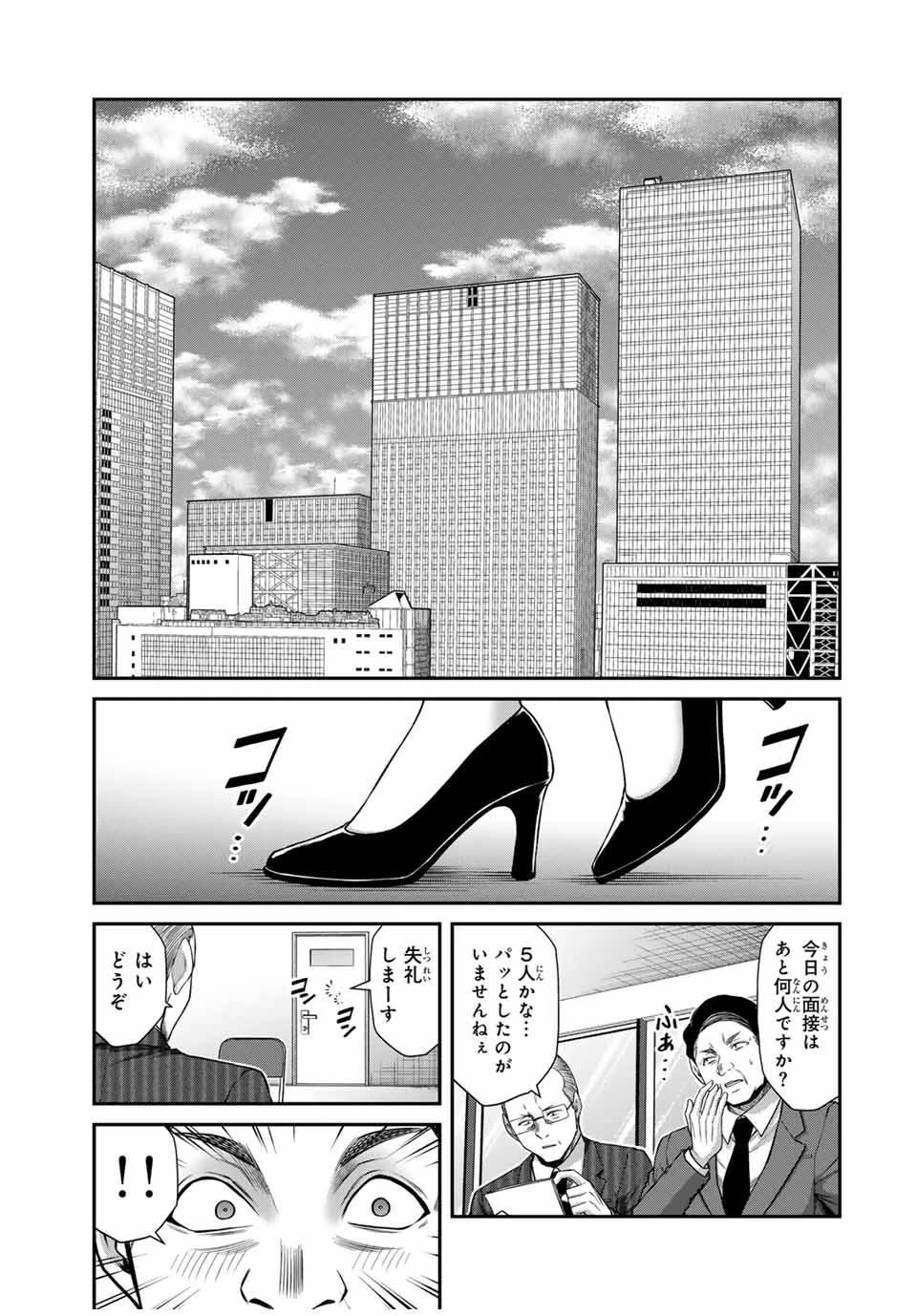 ギルティサークル 第116話 - 11