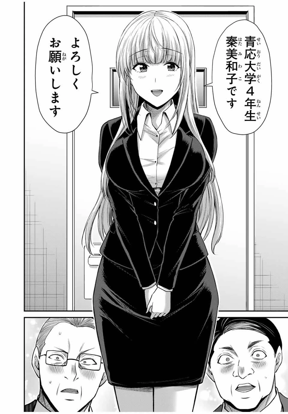 ギルティサークル 第116話 - 12