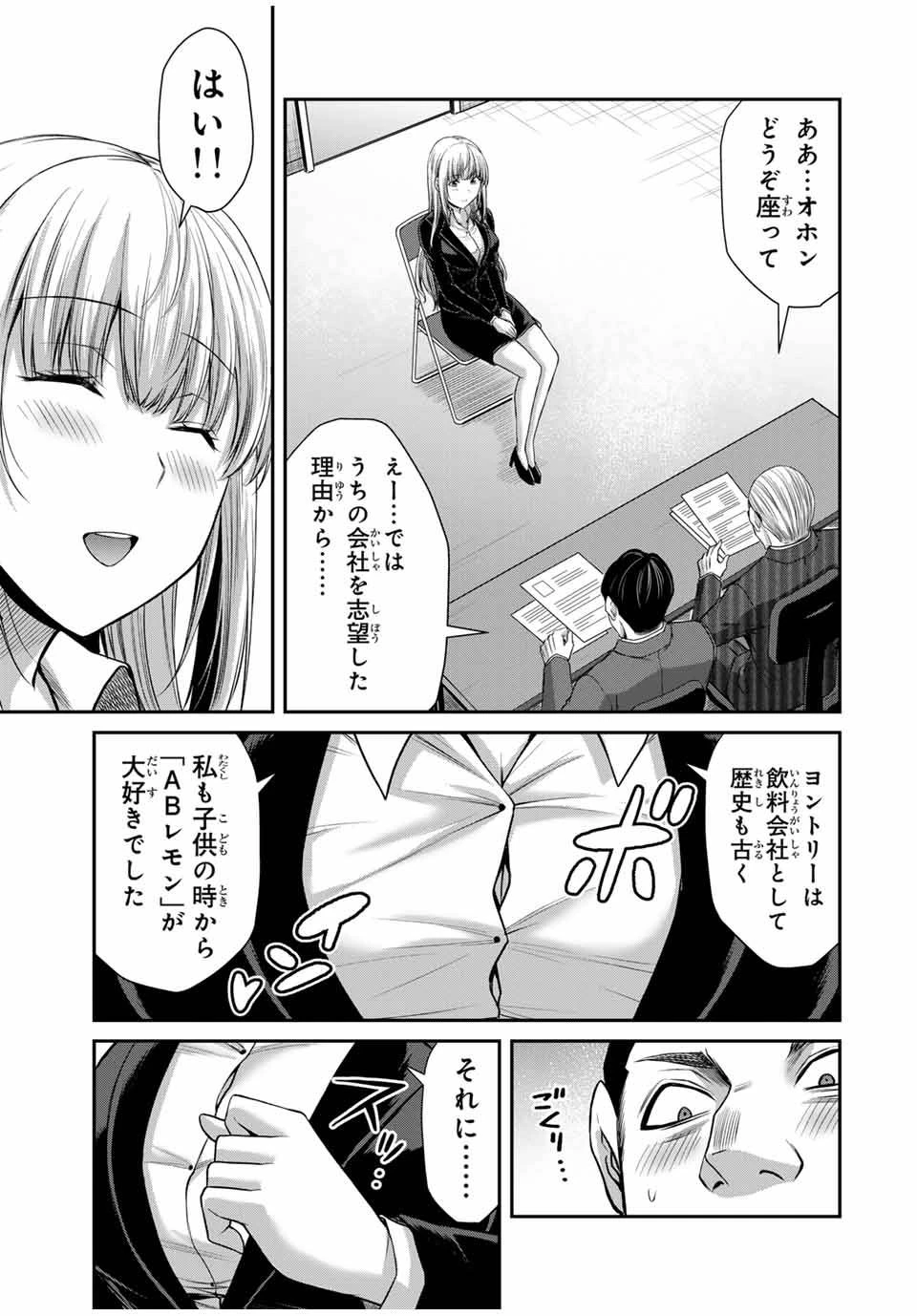 ギルティサークル 第116話 - 13