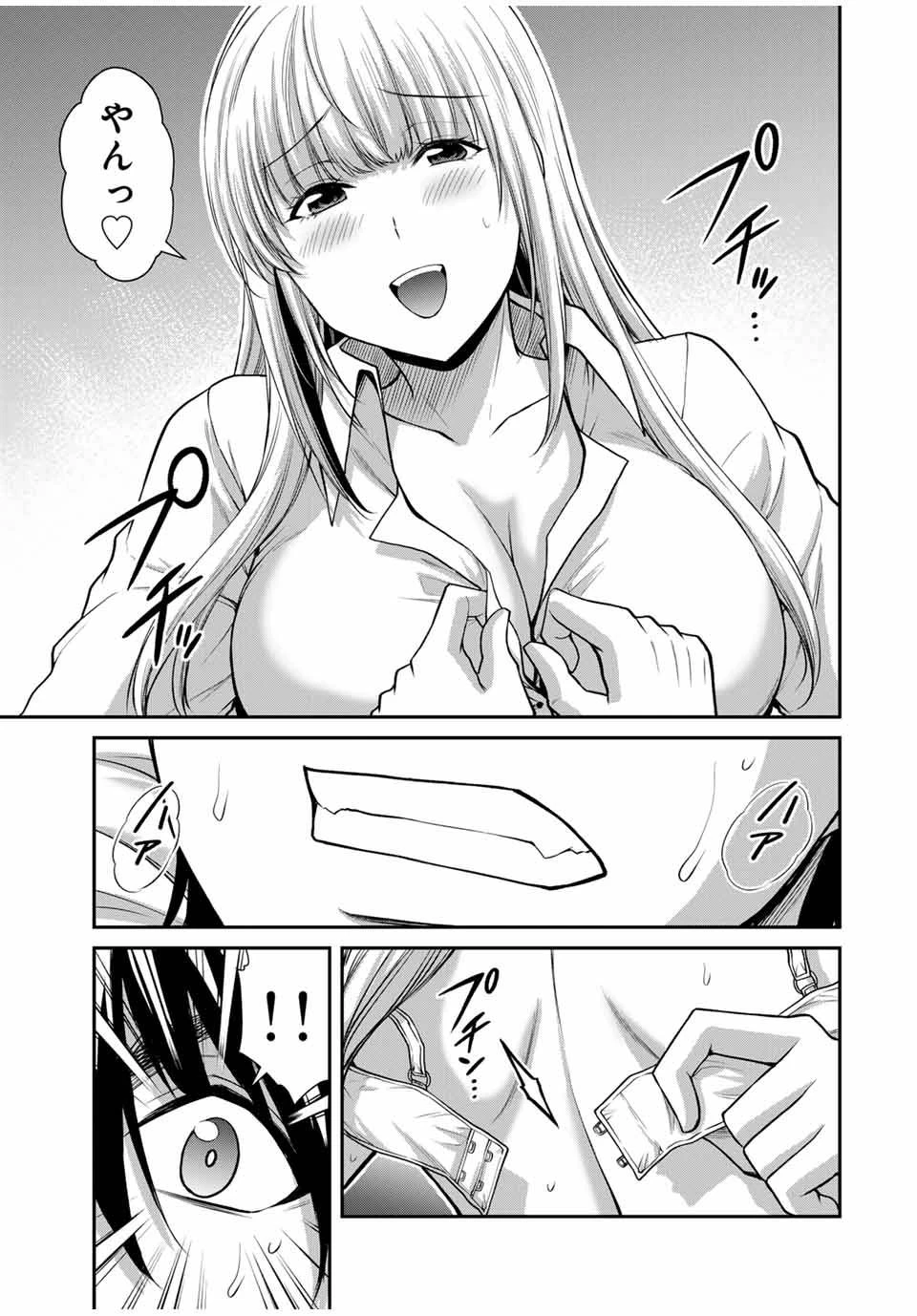 ギルティサークル 第118話 - 5