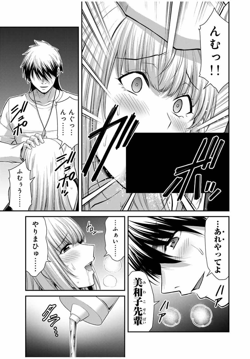 ギルティサークル 第118話 - 13