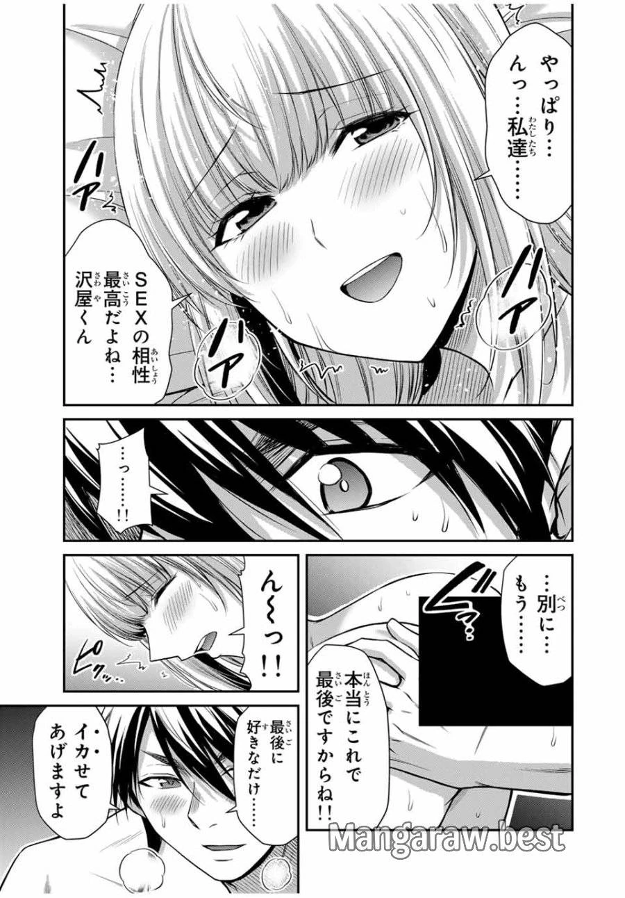 ギルティサークル 第119話 - 5