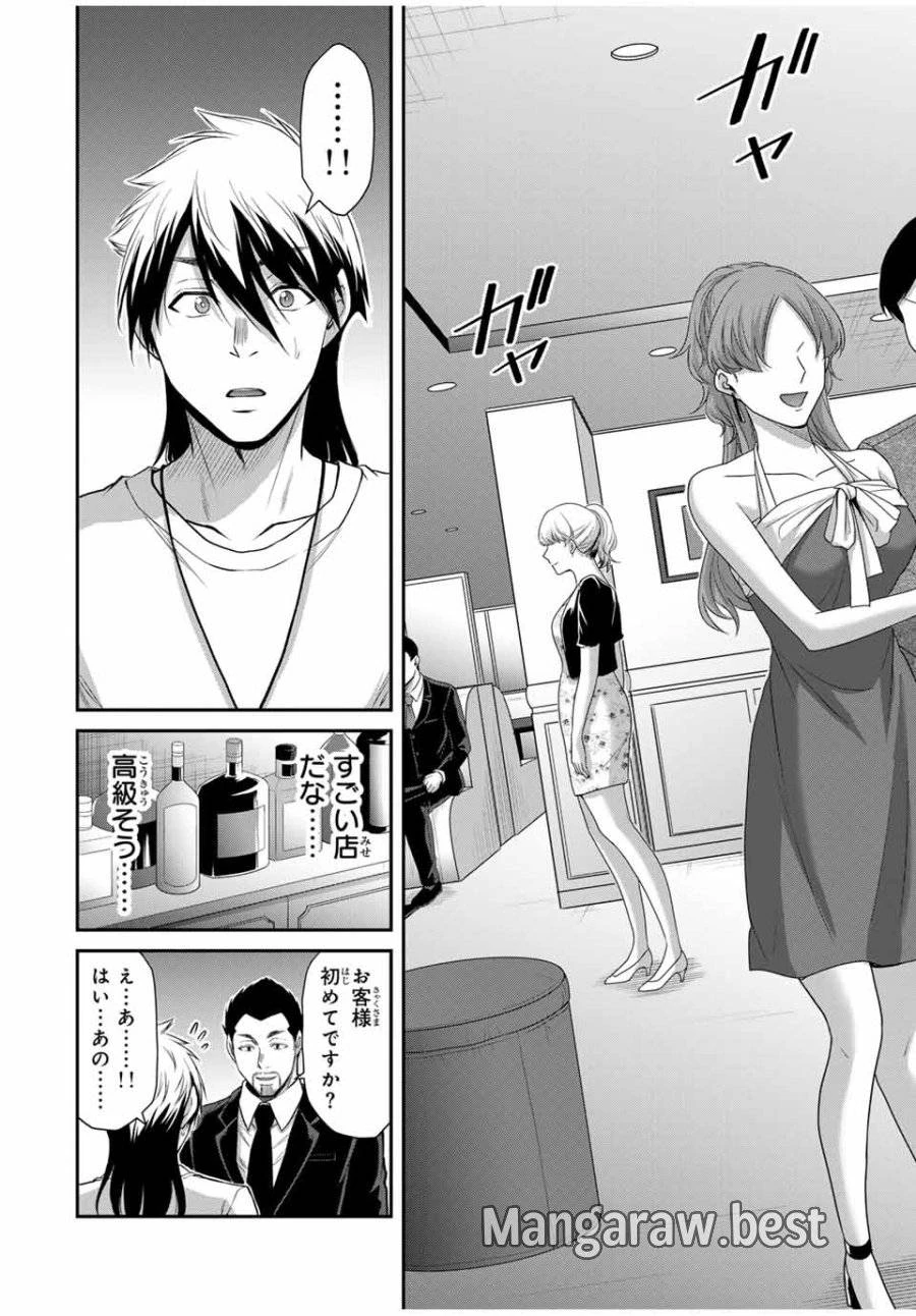 ギルティサークル 第119話 - 12