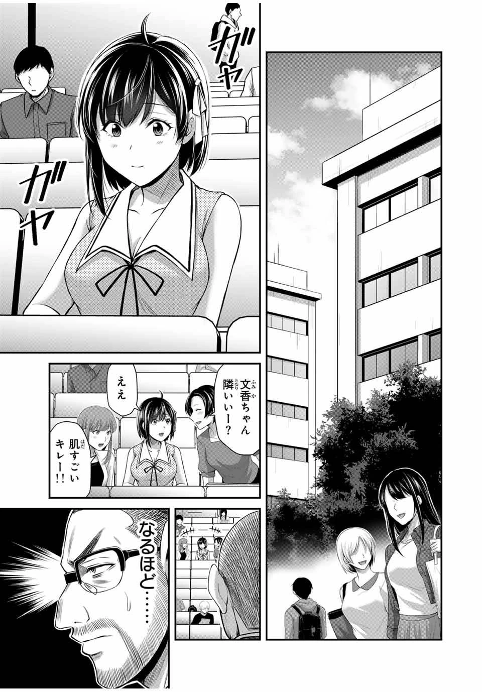 ギルティサークル 第121話 - 7