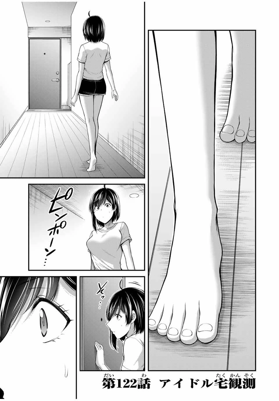 ギルティサークル 第122話 - 1