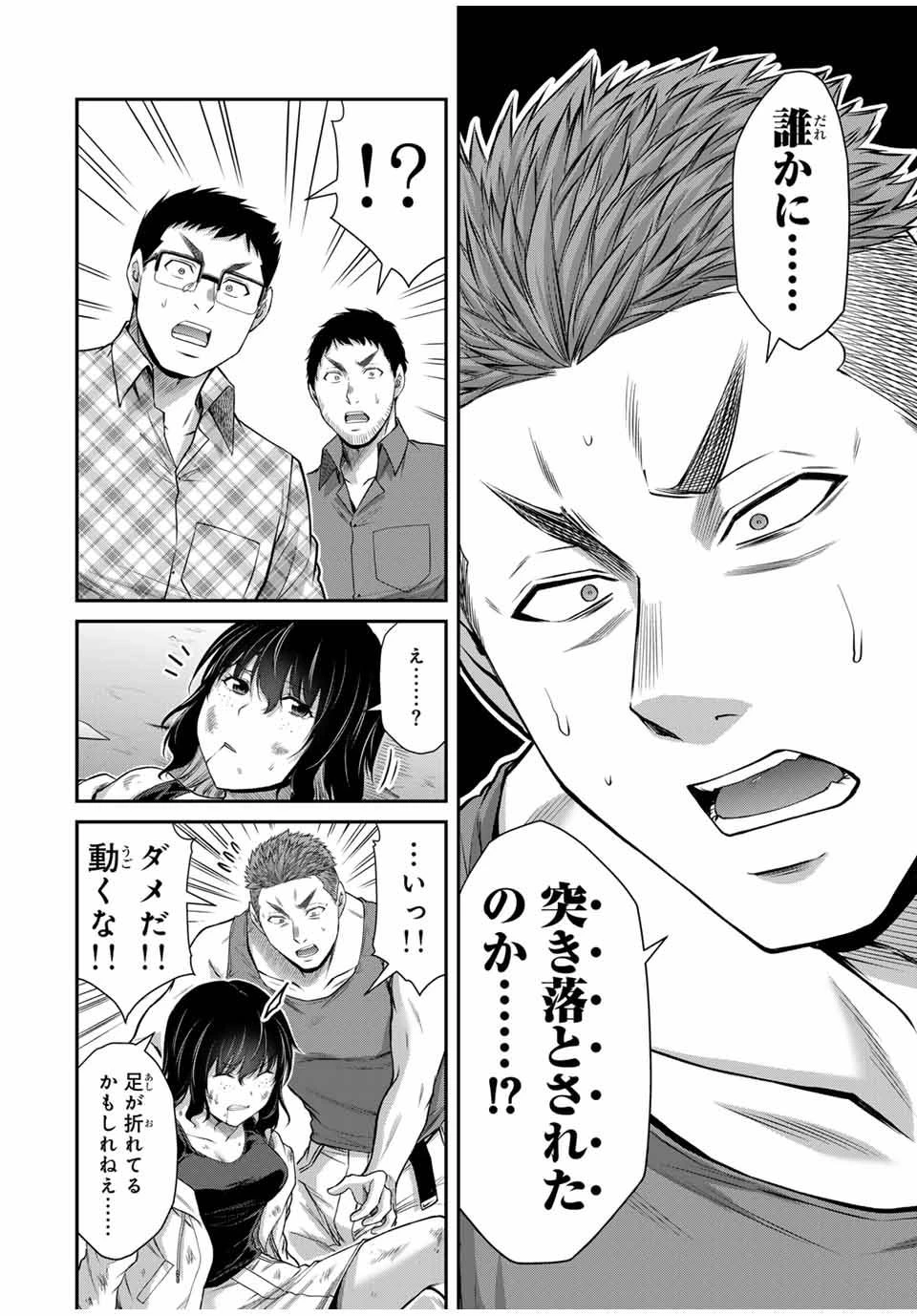 ギルティサークル 第126話 - 4