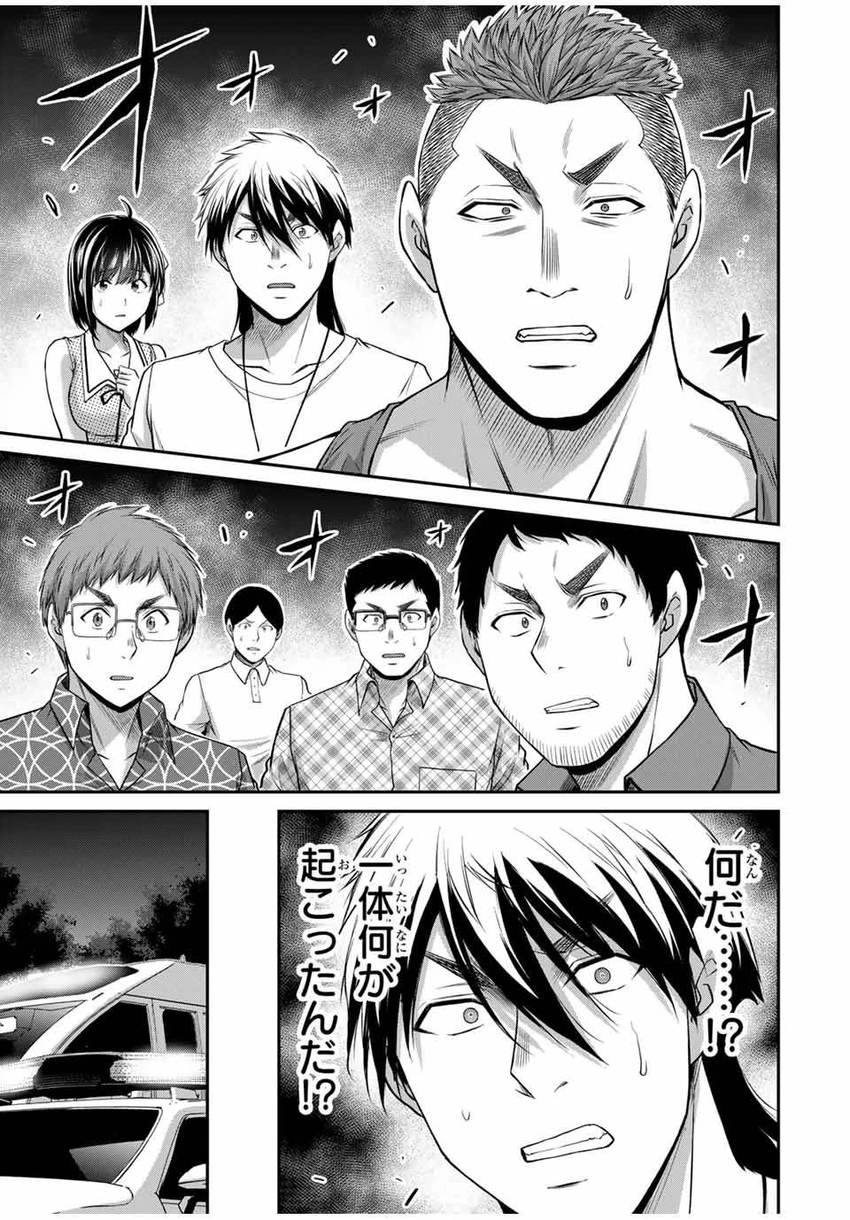 ギルティサークル 第126話 - 7