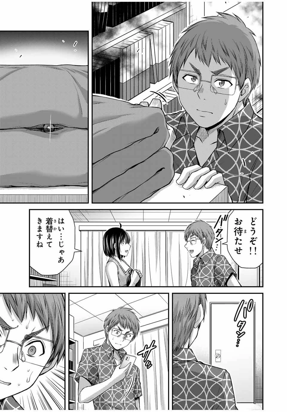 ギルティサークル 第129話 - 17