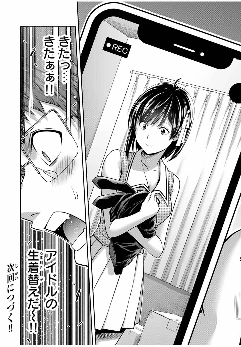 ギルティサークル 第129話 - 18