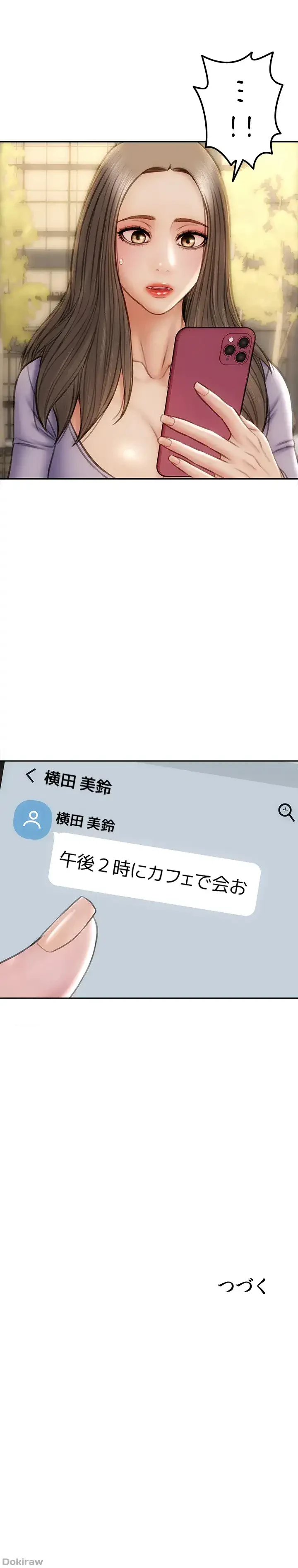 悪い男 (フルカラー) 第21話 - 9