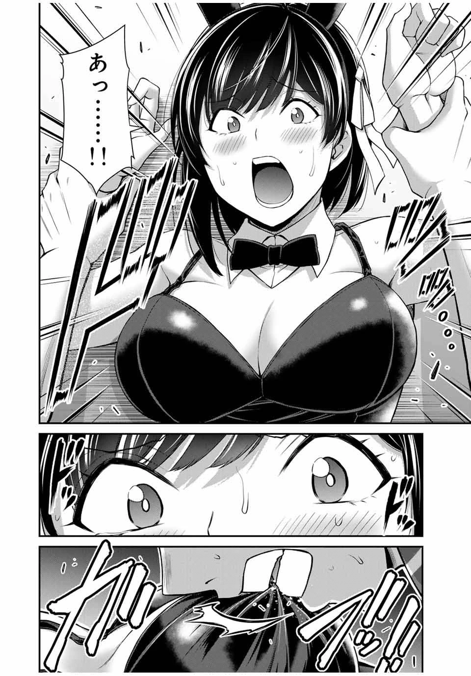 ギルティサークル 第131話 - 2