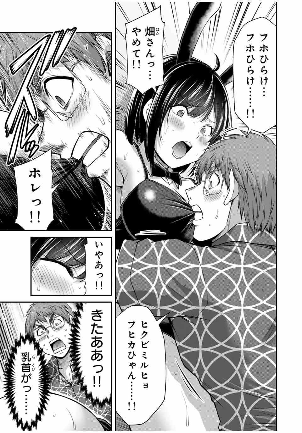 ギルティサークル 第131話 - 3