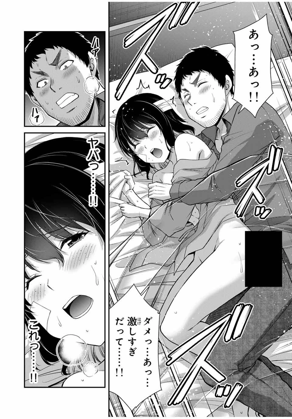 ギルティサークル 第133話 - 2