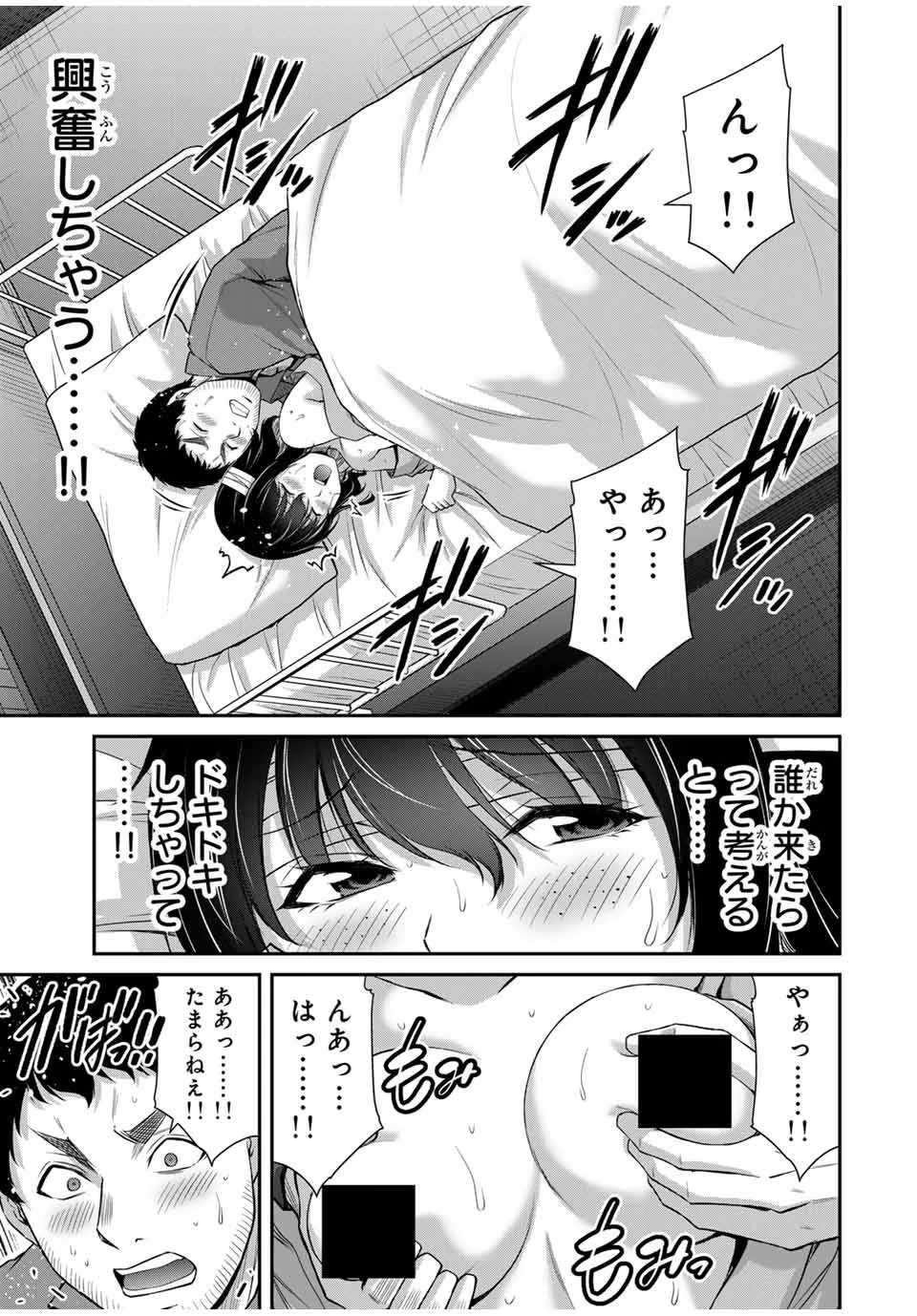 ギルティサークル 第133話 - 3