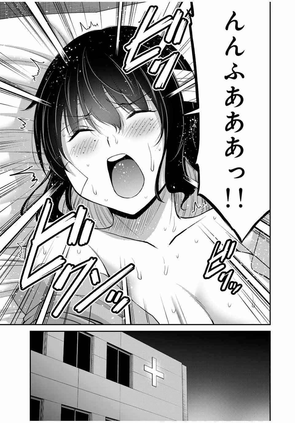 ギルティサークル 第133話 - 9