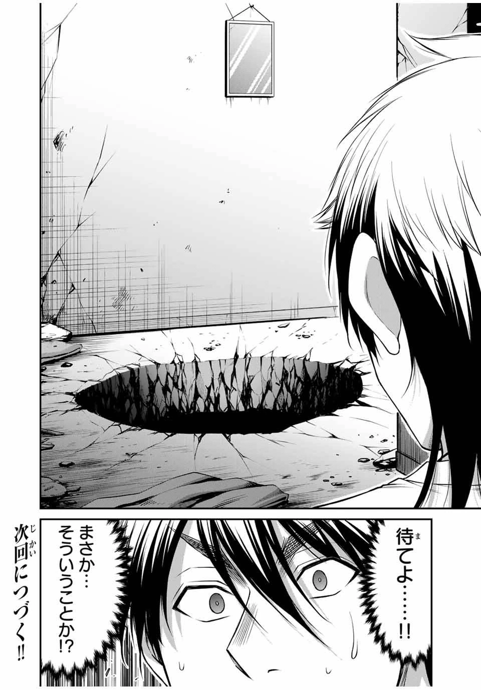 ギルティサークル 第133話 - 16