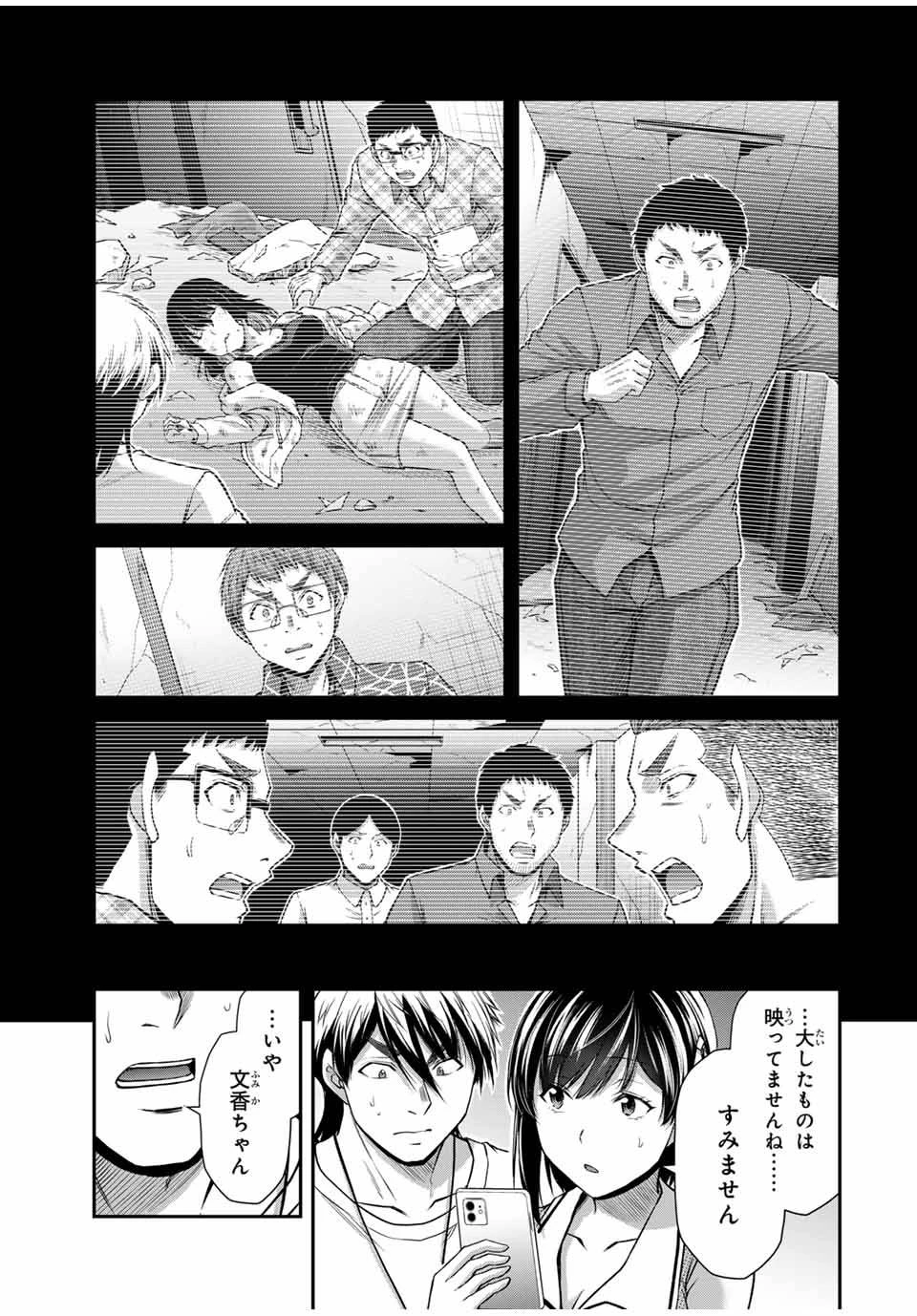 ギルティサークル 第134話 - 7