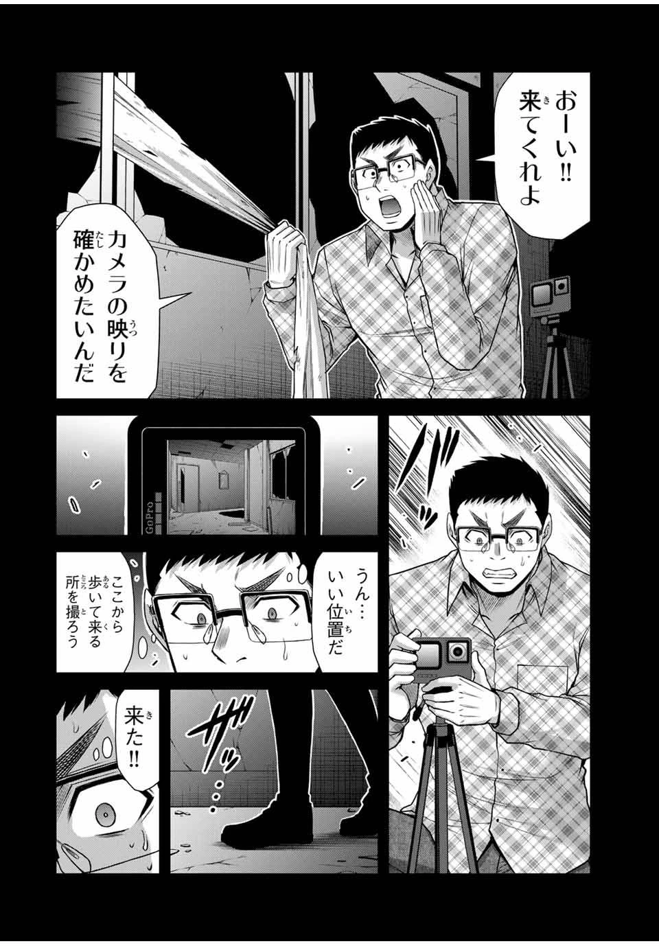 ギルティサークル 第136話 - 6