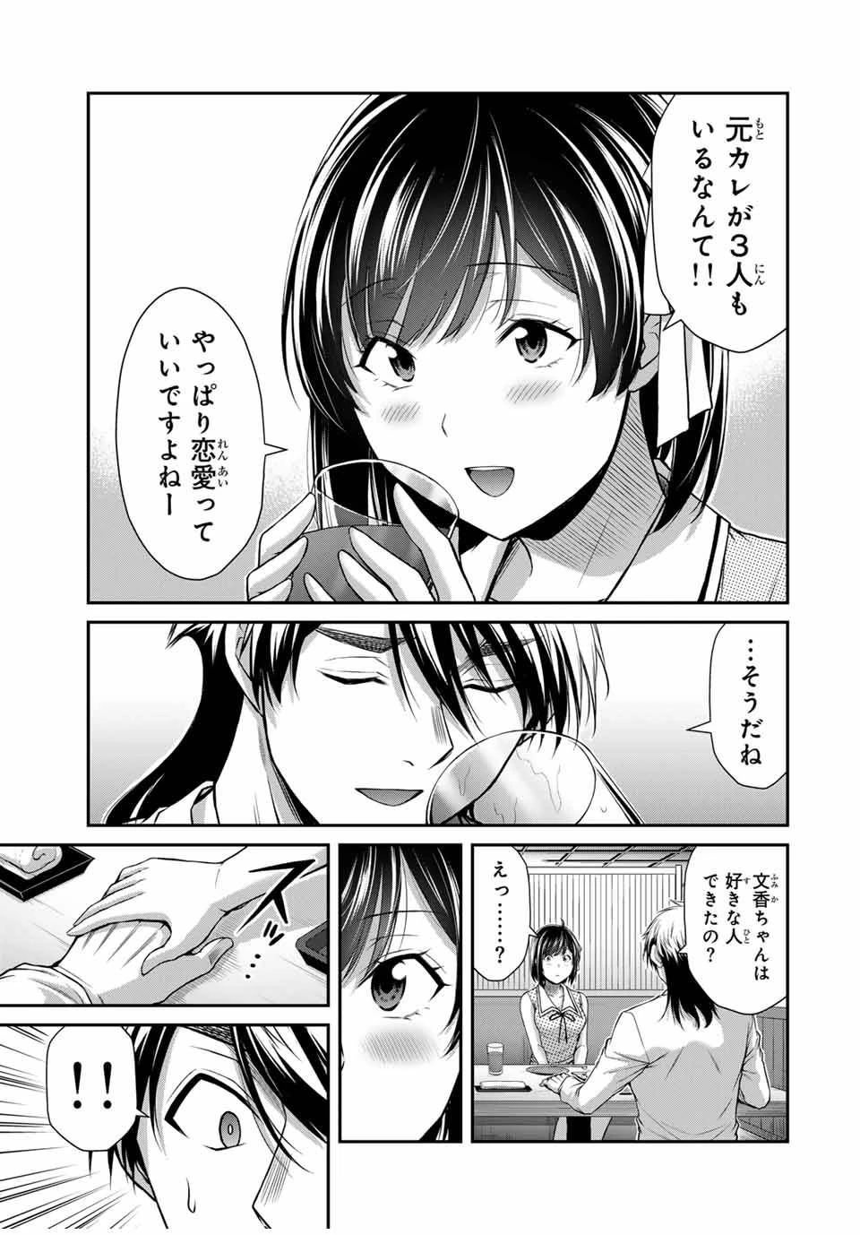 ギルティサークル 第137話 - 9