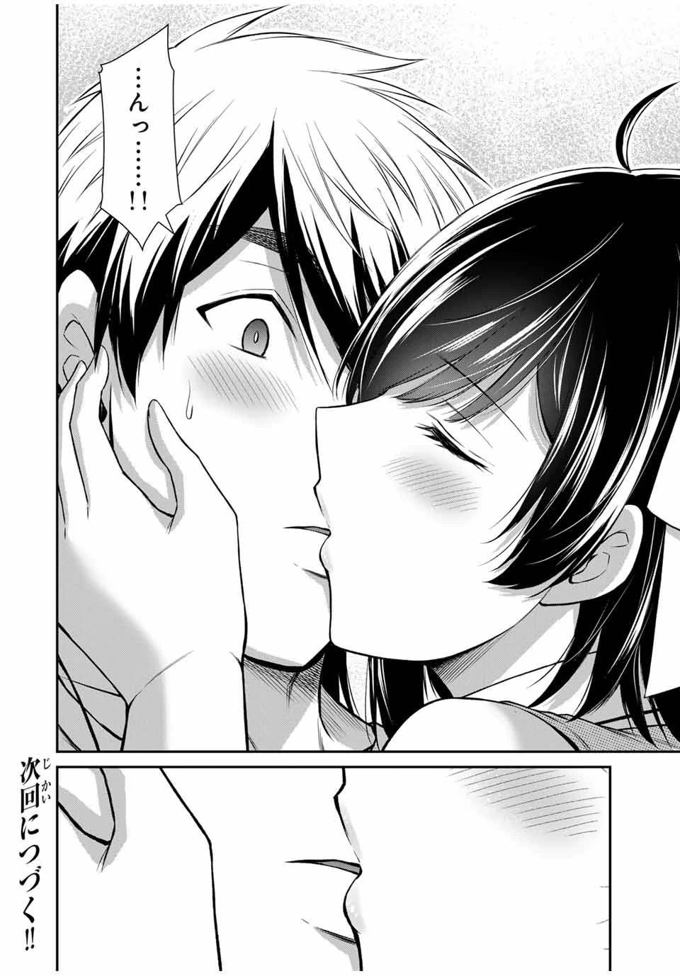 ギルティサークル 第137話 - 16