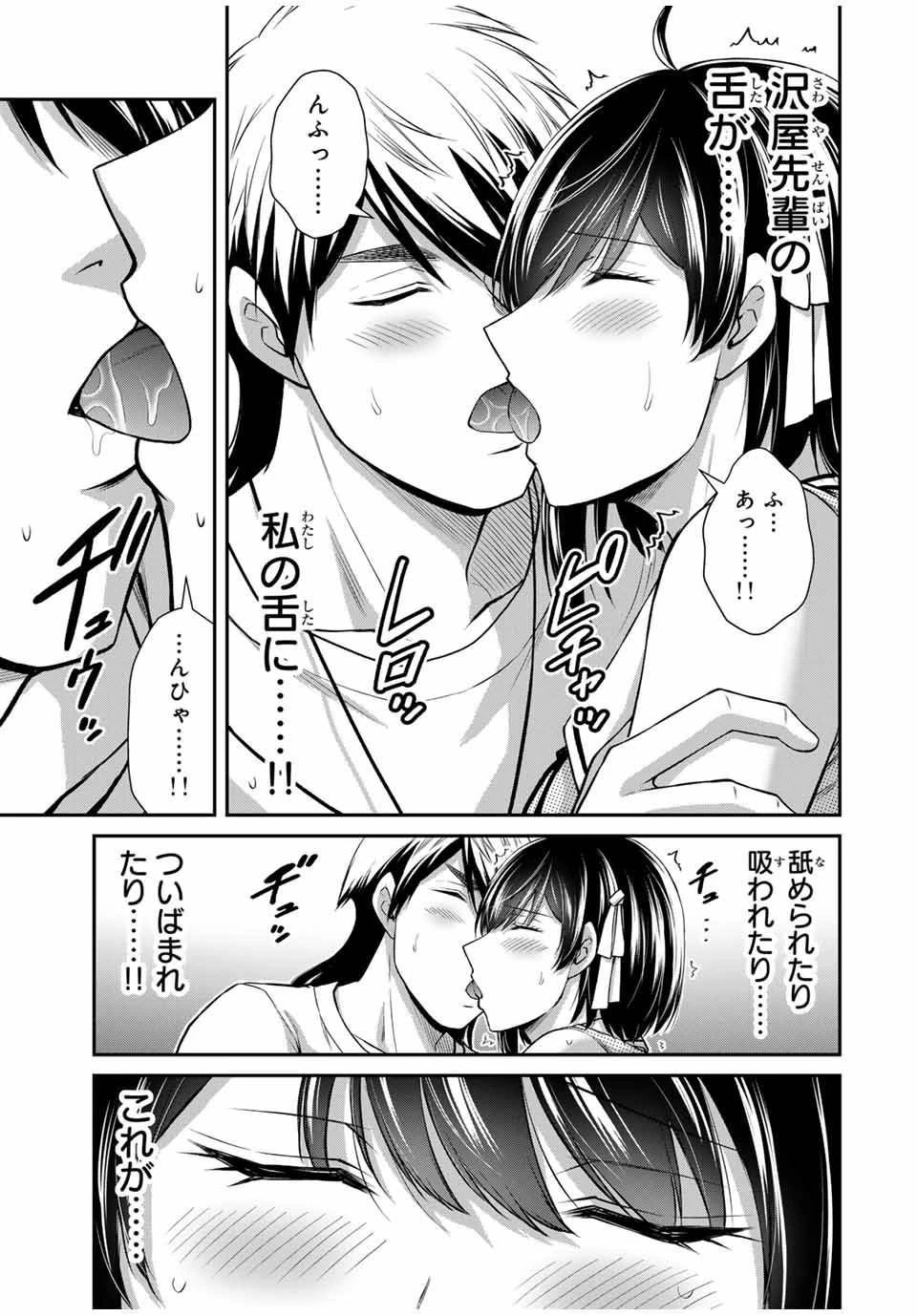 ギルティサークル 第138話 - 5