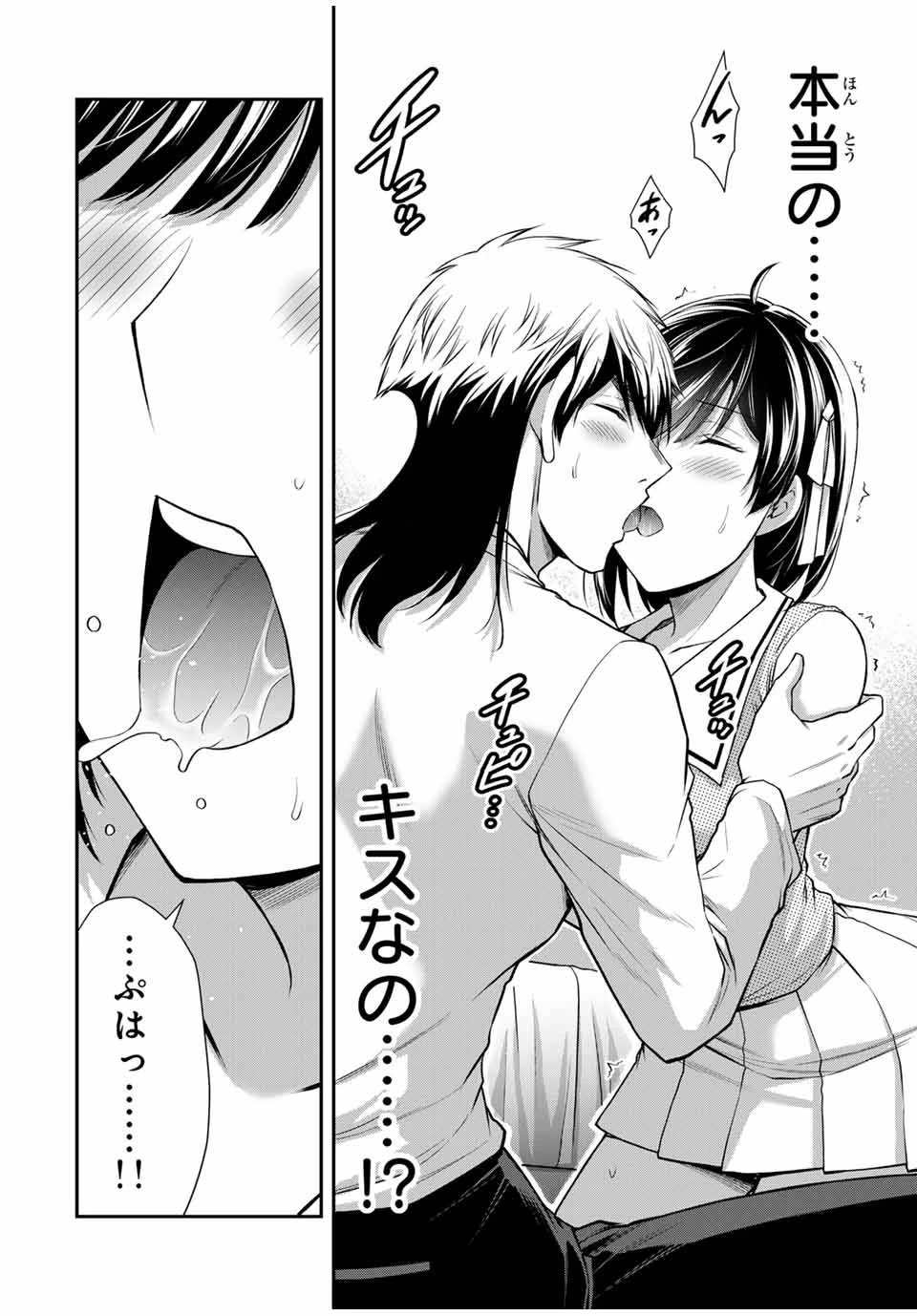 ギルティサークル 第138話 - 6