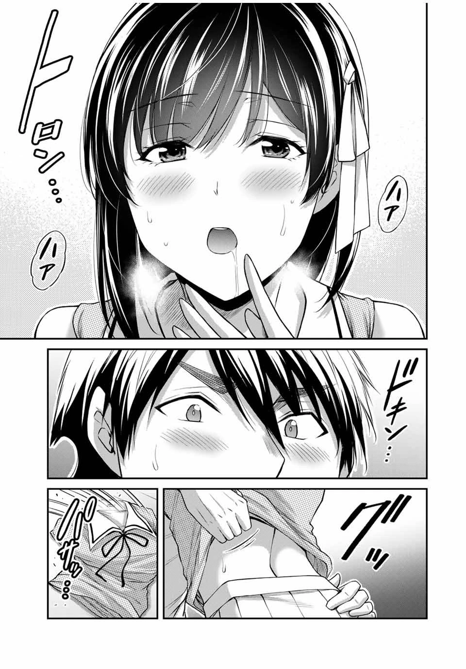 ギルティサークル 第138話 - 7