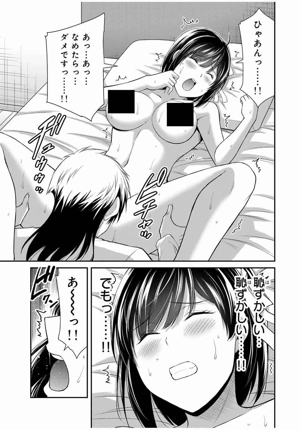 ギルティサークル 第139話 - 7