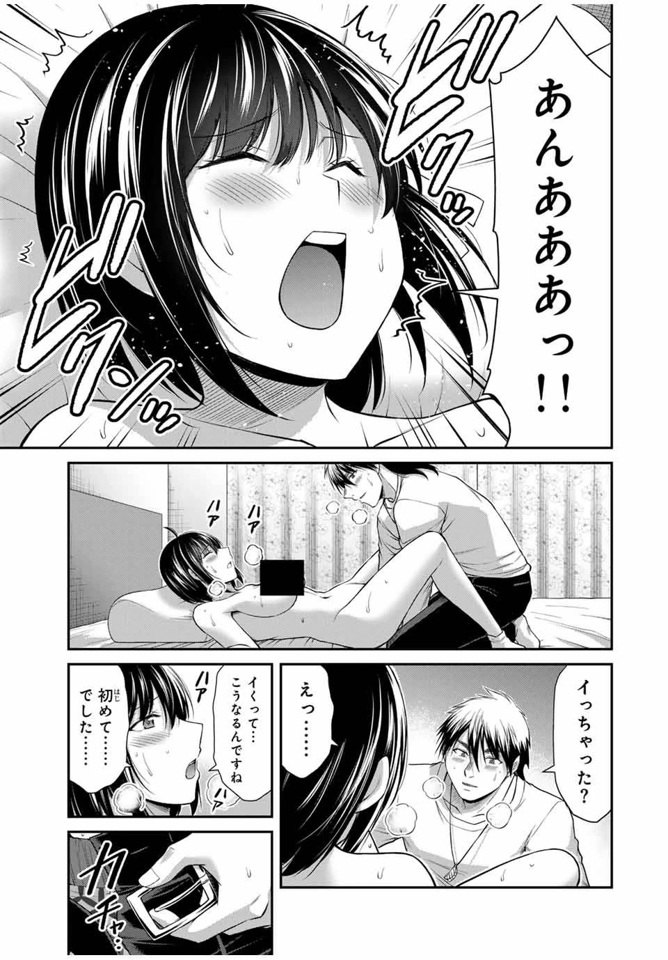 ギルティサークル 第139話 - 9