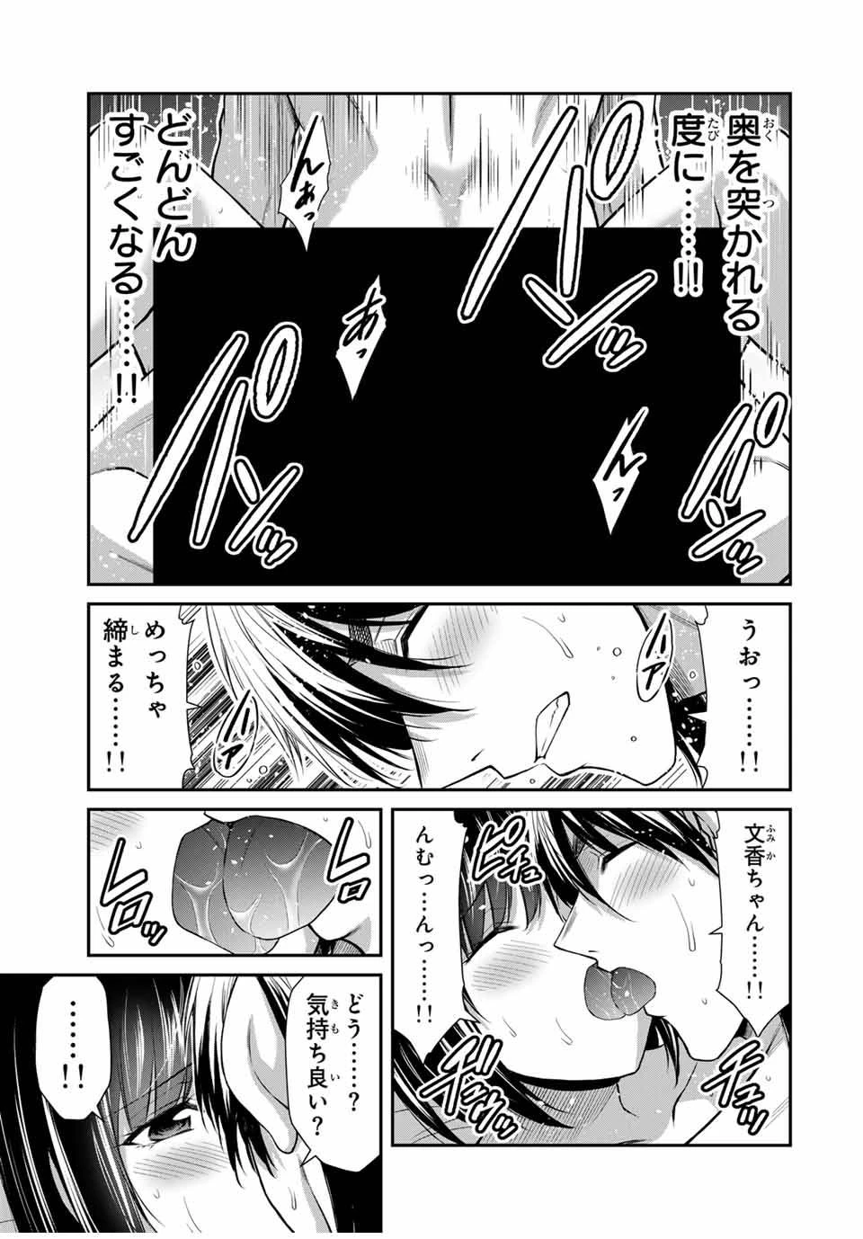 ギルティサークル 第140話 - 7