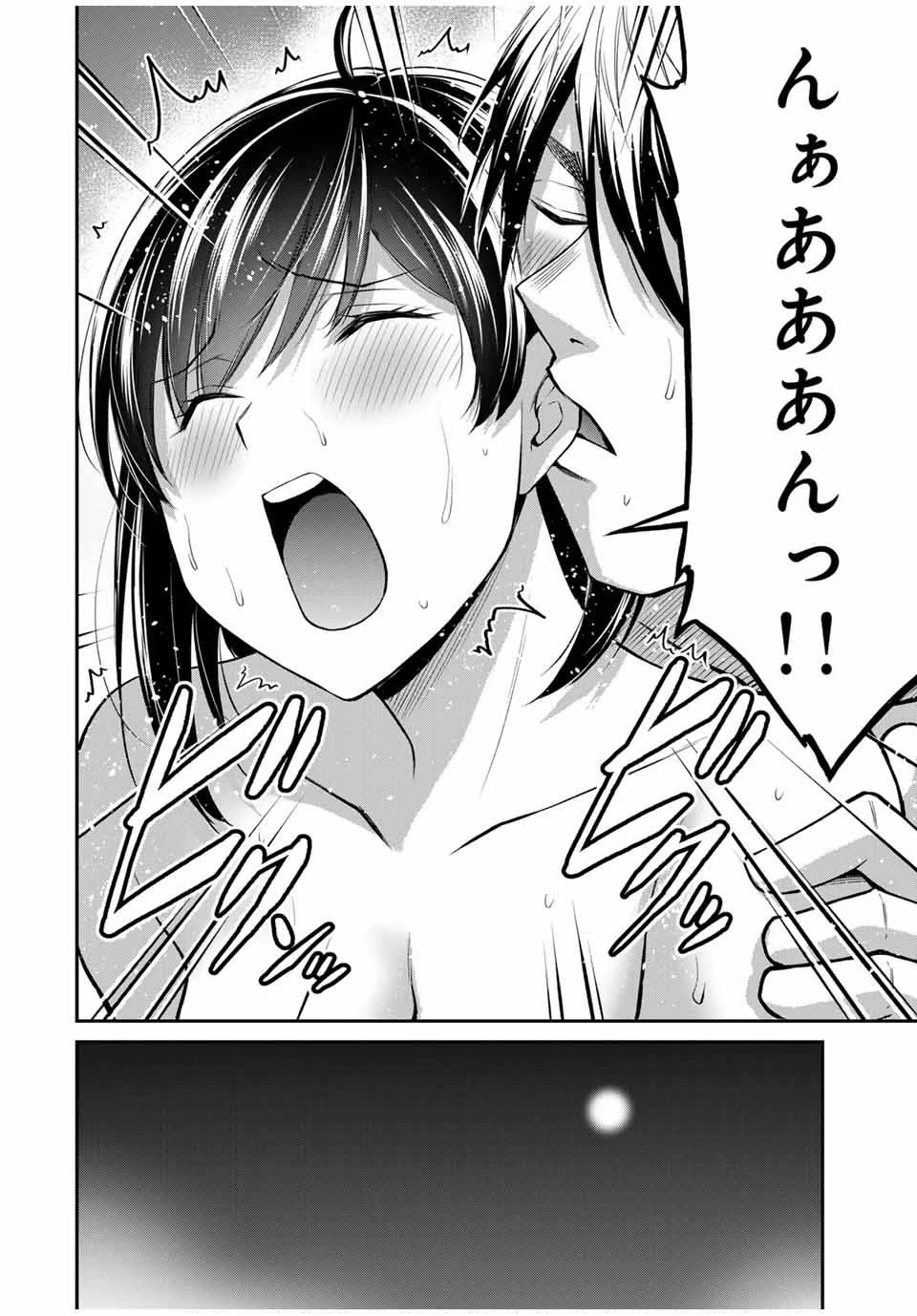 ギルティサークル 第140話 - 14