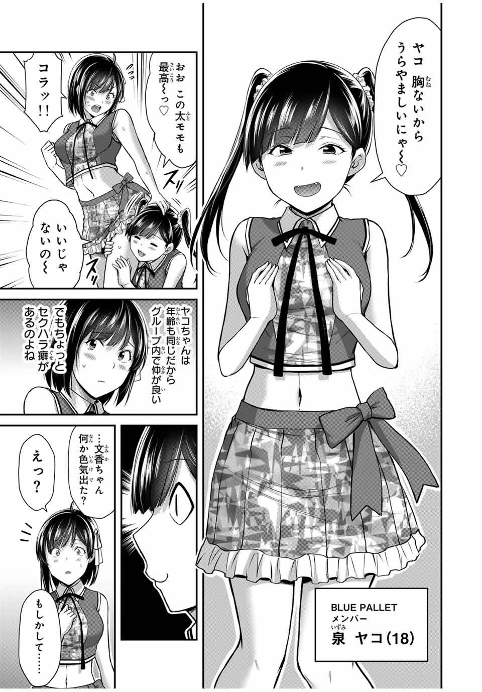 ギルティサークル 第140話 - 17