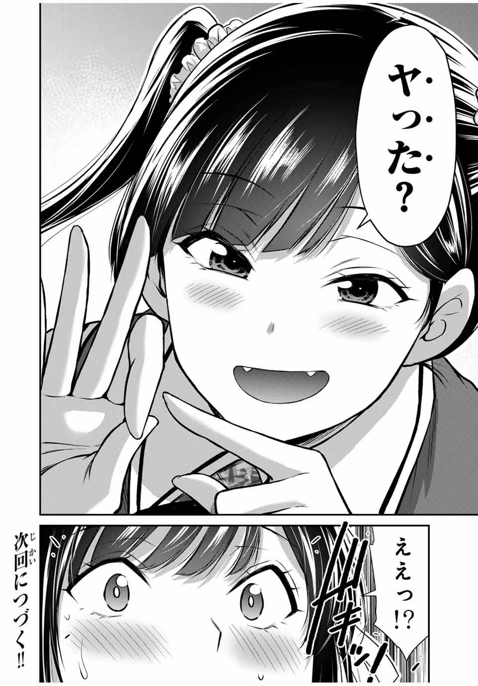 ギルティサークル 第140話 - 18