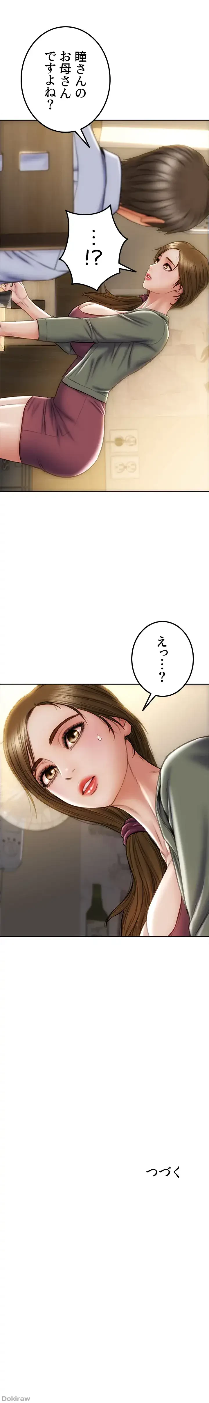 悪い男 (フルカラー) 第22話 - 9