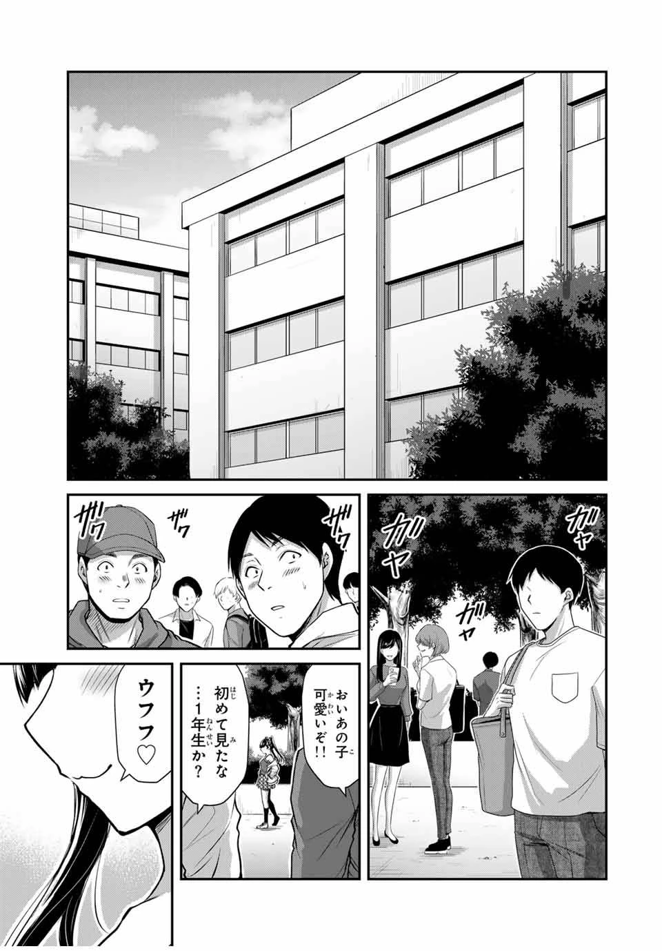 ギルティサークル 第141話 - 5