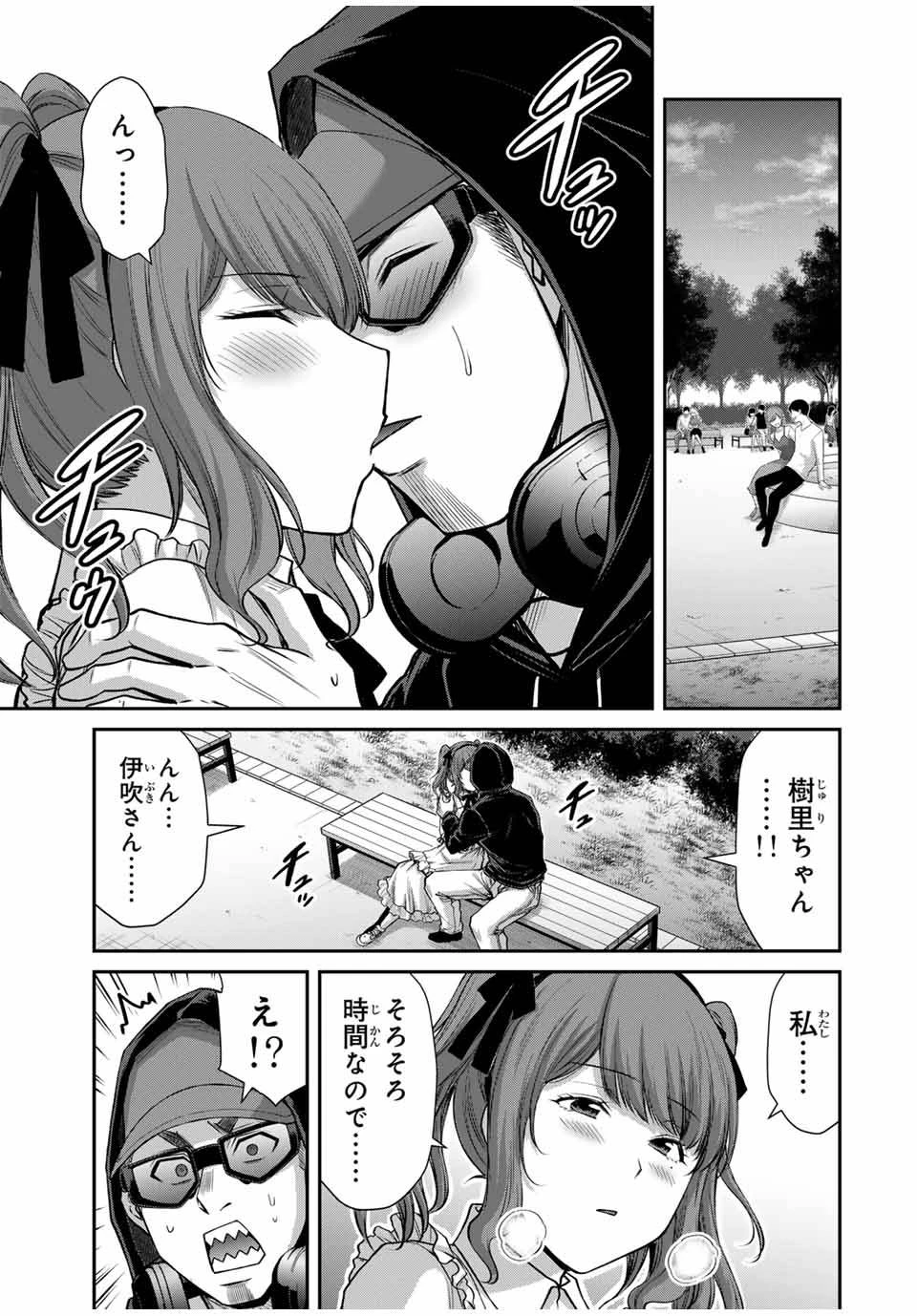 ギルティサークル 第142話 - 13