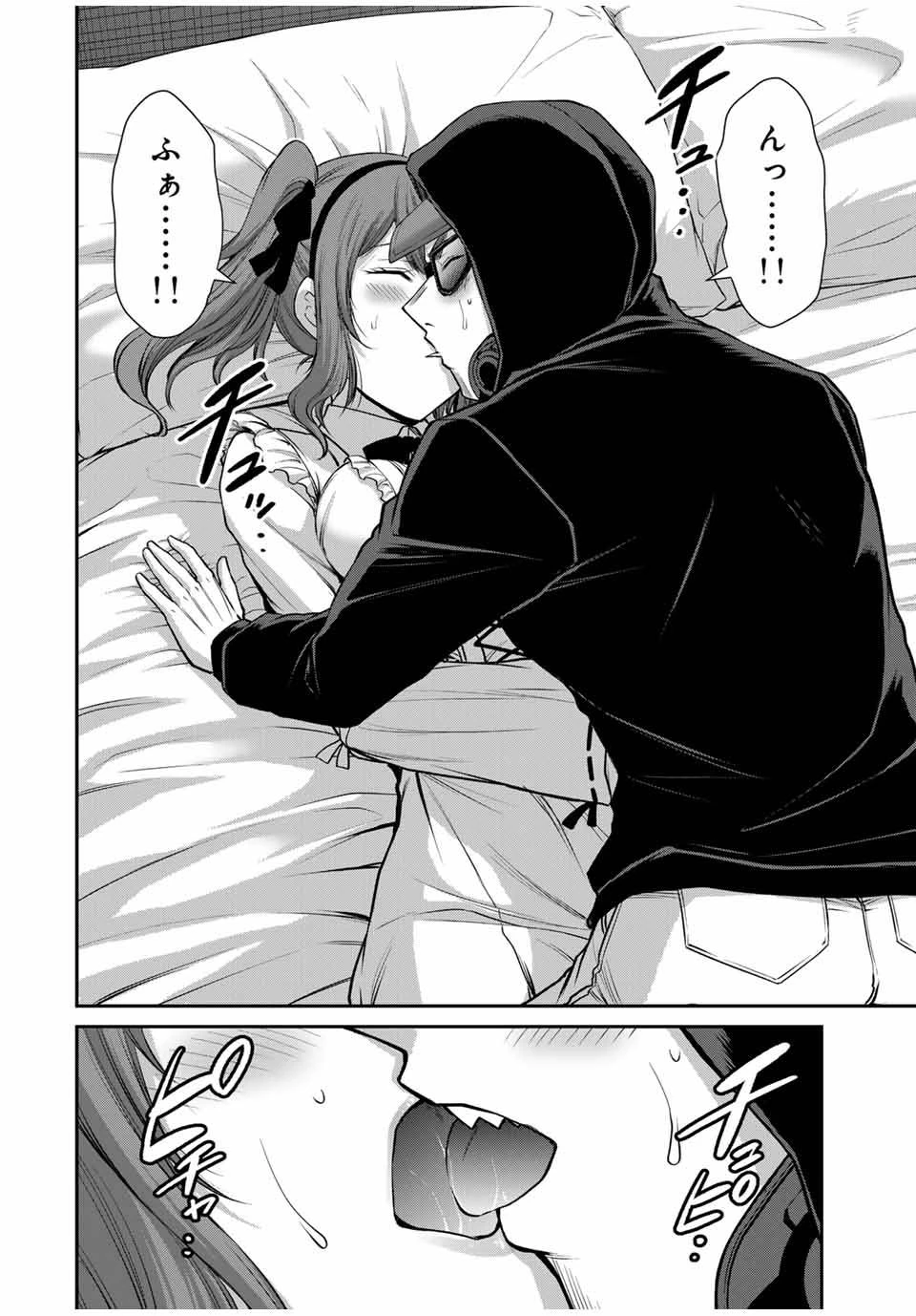 ギルティサークル 第143話 - 2