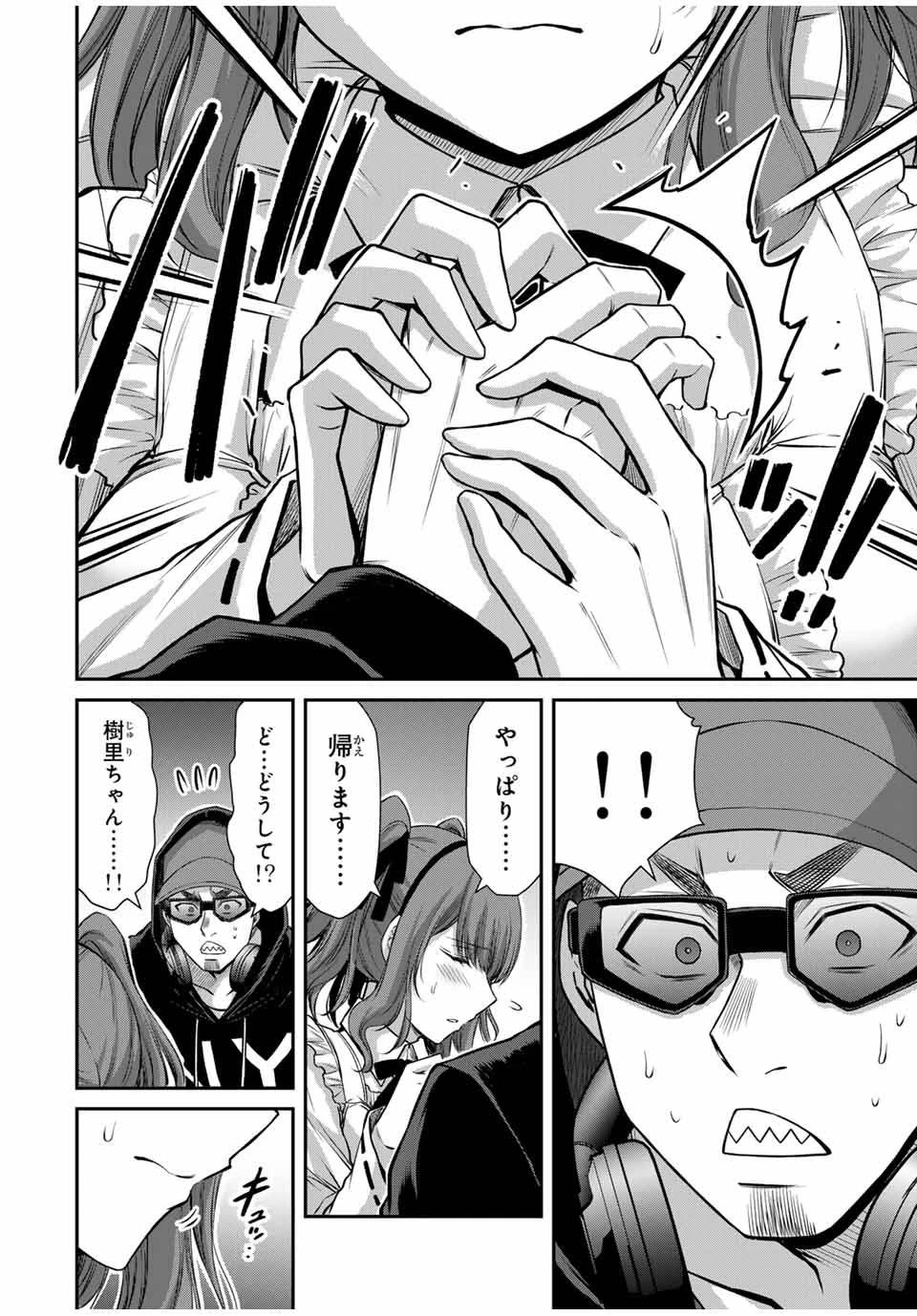 ギルティサークル 第143話 - 4