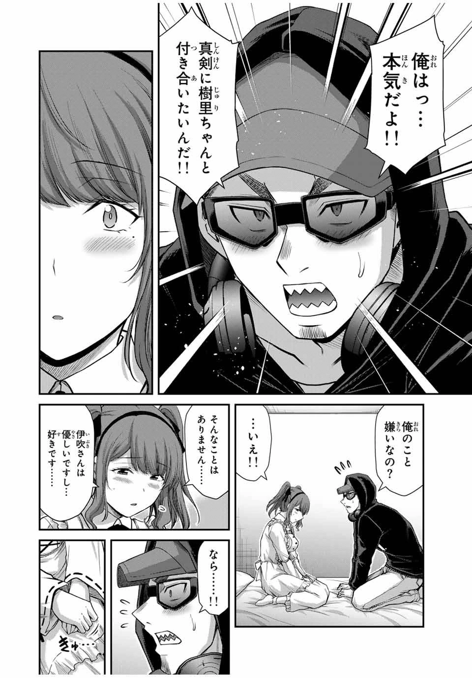 ギルティサークル 第143話 - 6